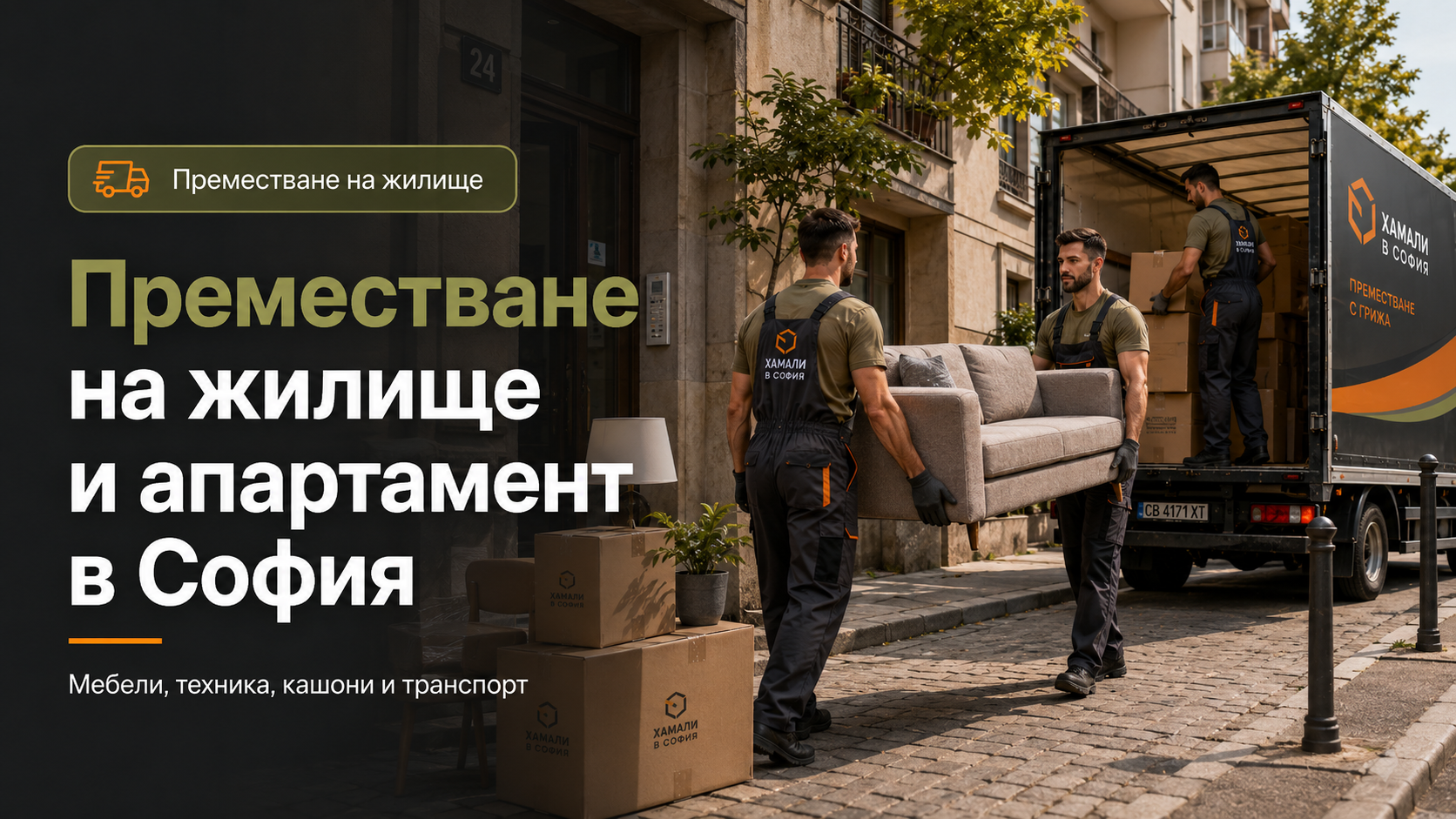 Студио или 1-стаен апартамент Студио или 1-стаен апартамент