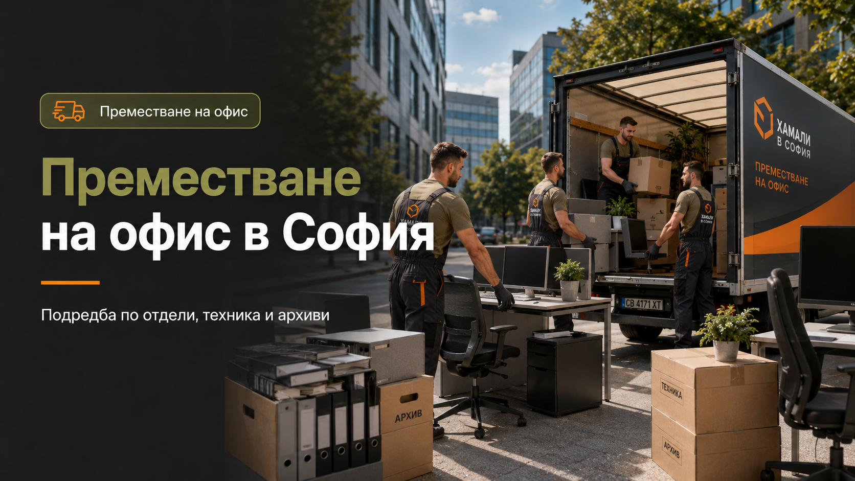 Малък офис до 10 работни места Малък офис до 10 работни места