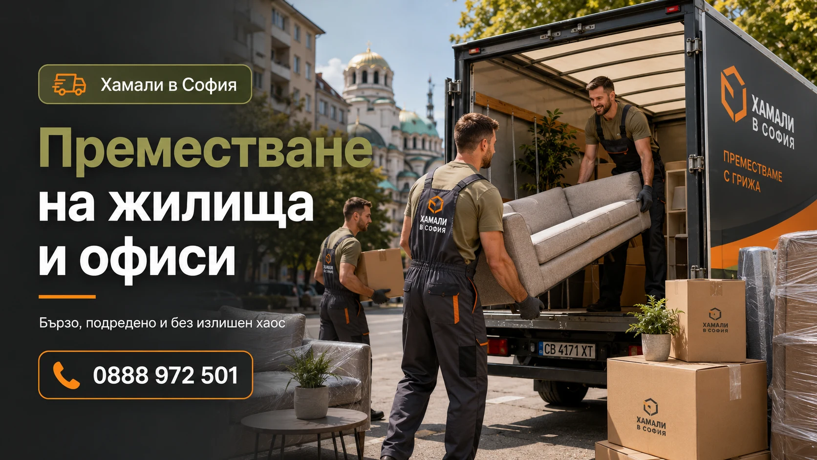 Голямо жилище или къща Голямо жилище или къща